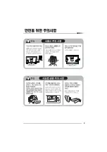 Preview for 9 page of Haier HE26A44HA (Korean) User Manual