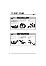 Preview for 10 page of Haier HE26A44HA (Korean) User Manual