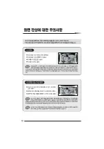 Preview for 12 page of Haier HE26A44HA (Korean) User Manual