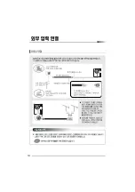Preview for 16 page of Haier HE26A44HA (Korean) User Manual
