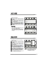 Preview for 33 page of Haier HE26A44HA (Korean) User Manual