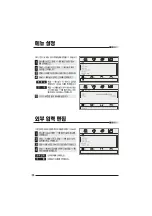 Preview for 34 page of Haier HE26A44HA (Korean) User Manual