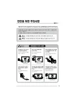 Preview for 5 page of Haier HE26A44HA User Manual