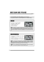 Preview for 12 page of Haier HE26A44HA User Manual