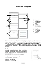 Предварительный просмотр 141 страницы Haier HE7195BCMW Manual