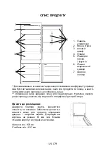 Предварительный просмотр 181 страницы Haier HE7195BCMW Manual