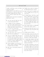 Preview for 11 page of Haier HF-108 (Korean) User Manual