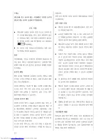 Preview for 14 page of Haier HF-108 (Korean) User Manual