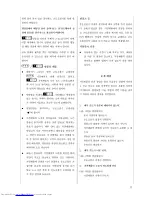 Preview for 15 page of Haier HF-108 (Korean) User Manual