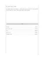 Preview for 7 page of Haier HF-108 User Manual