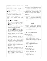 Preview for 15 page of Haier HF-108 User Manual