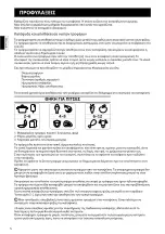 Preview for 134 page of Haier HF-220FAA Instructions For Use Manual