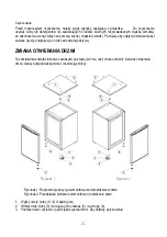 Preview for 69 page of Haier HFK-136AA User Instructions