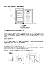 Предварительный просмотр 78 страницы Haier HFK-136AA User Instructions