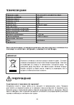 Предварительный просмотр 84 страницы Haier HFK-136AA User Instructions