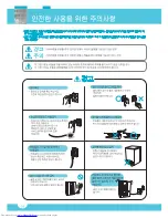 Preview for 2 page of Haier HJC-83K User Manual