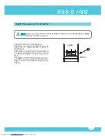 Preview for 11 page of Haier HJC-83K User Manual