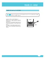 Preview for 11 page of Haier HJC-83KB User Manual