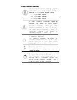 Preview for 10 page of Haier HNY500TX Руководство Пользователя