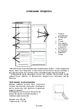 Предварительный просмотр 141 страницы Haier HOBT7719EW Manual