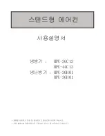 Preview for 1 page of Haier HPU-44C13 User Manual