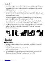 Preview for 3 page of Haier HR-907C User Manual