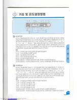 Preview for 20 page of Haier HRF-260 (Korean) User Manual