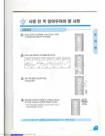 Preview for 24 page of Haier HRF-260 (Korean) User Manual