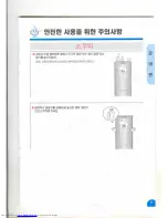 Предварительный просмотр 26 страницы Haier HRF-260 (Korean) User Manual