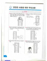 Предварительный просмотр 27 страницы Haier HRF-260 (Korean) User Manual