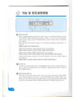 Preview for 17 page of Haier HRF-260 User Manual