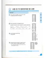 Preview for 24 page of Haier HRF-260 User Manual