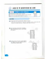 Preview for 25 page of Haier HRF-260 User Manual