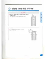 Preview for 26 page of Haier HRF-260 User Manual