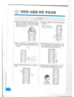 Preview for 27 page of Haier HRF-260 User Manual