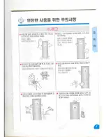 Preview for 28 page of Haier HRF-260 User Manual