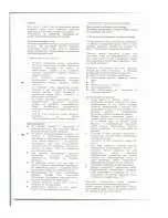 Preview for 5 page of Haier HRF-348E Manual