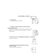 Предварительный просмотр 14 страницы Haier HRF-369NAA Manual