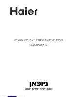 Haier HRF-660 User Manual preview