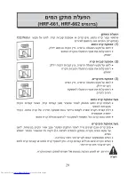 Preview for 11 page of Haier HRF-660 User Manual