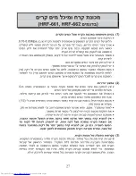 Preview for 13 page of Haier HRF-660 User Manual