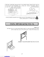 Preview for 17 page of Haier HRF-660 User Manual