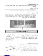 Preview for 21 page of Haier HRF-660 User Manual