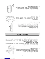 Preview for 27 page of Haier HRF-660 User Manual