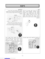 Preview for 29 page of Haier HRF-660 User Manual