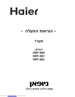 Preview for 1 page of Haier HRF-660FF User Manual