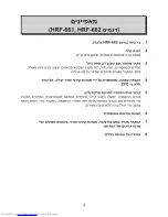 Preview for 5 page of Haier HRF-660FF User Manual