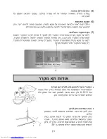 Preview for 20 page of Haier HRF-660FF User Manual