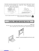 Preview for 24 page of Haier HRF-660FF User Manual