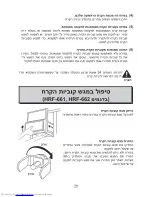 Preview for 29 page of Haier HRF-660FF User Manual